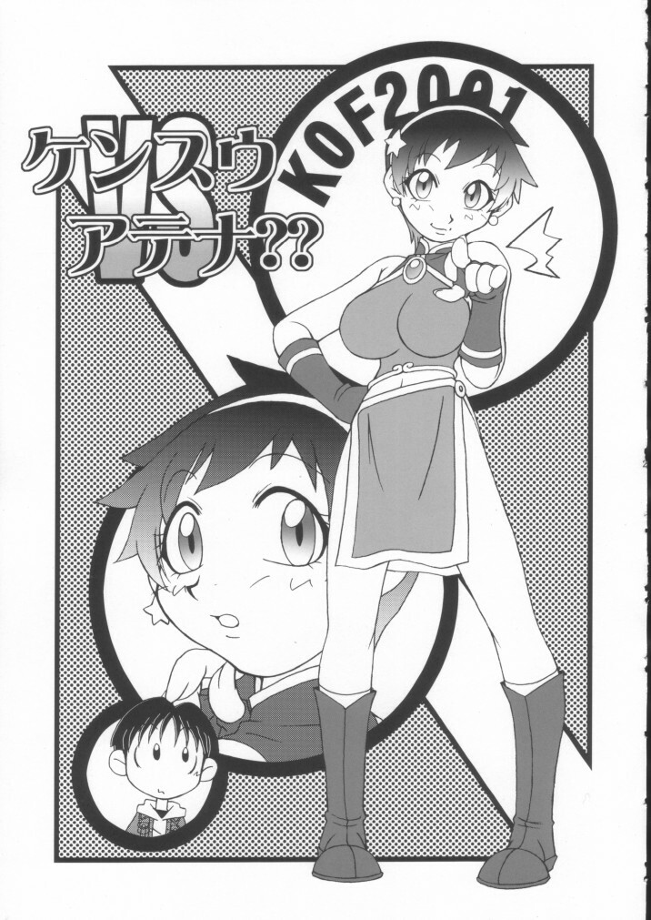 (C62) [KENIX (Ninnin!, Wan-Pyo)] Nettai Ouhi 8 (King of Fighters) page 24 full