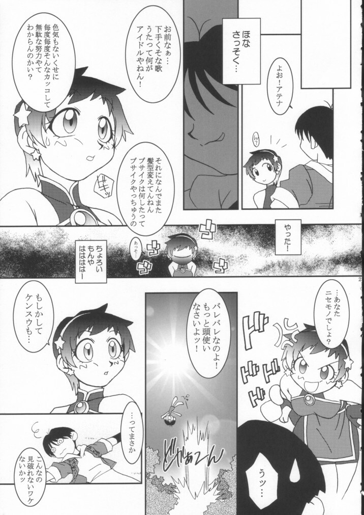 (C62) [KENIX (Ninnin!, Wan-Pyo)] Nettai Ouhi 8 (King of Fighters) page 26 full