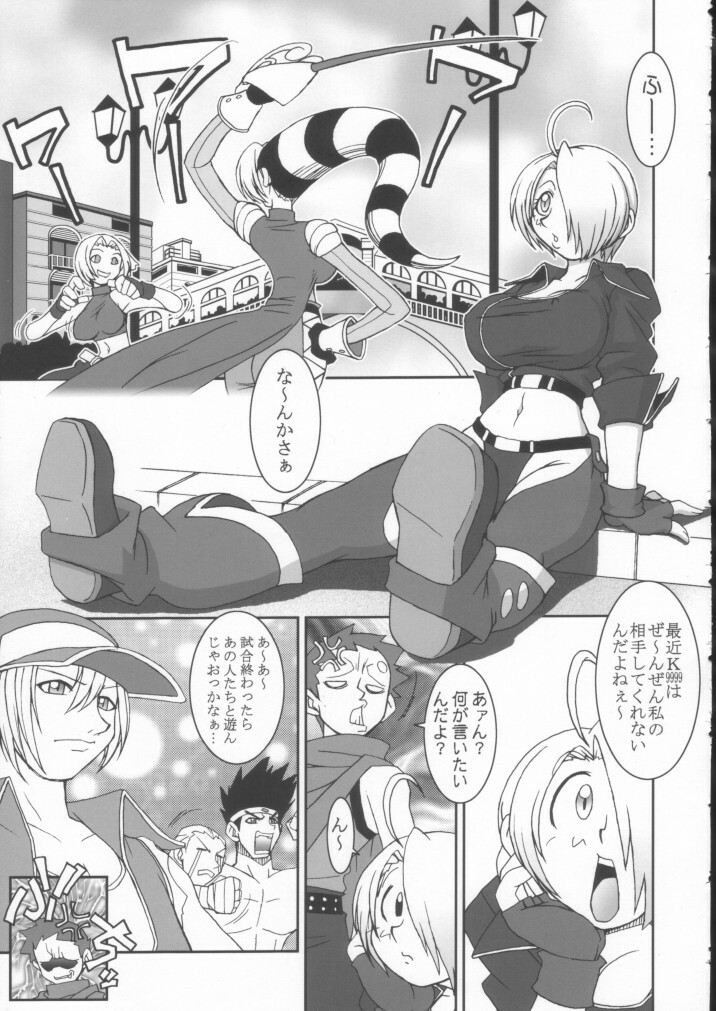 (C62) [KENIX (Ninnin!, Wan-Pyo)] Nettai Ouhi 8 (King of Fighters) page 4 full