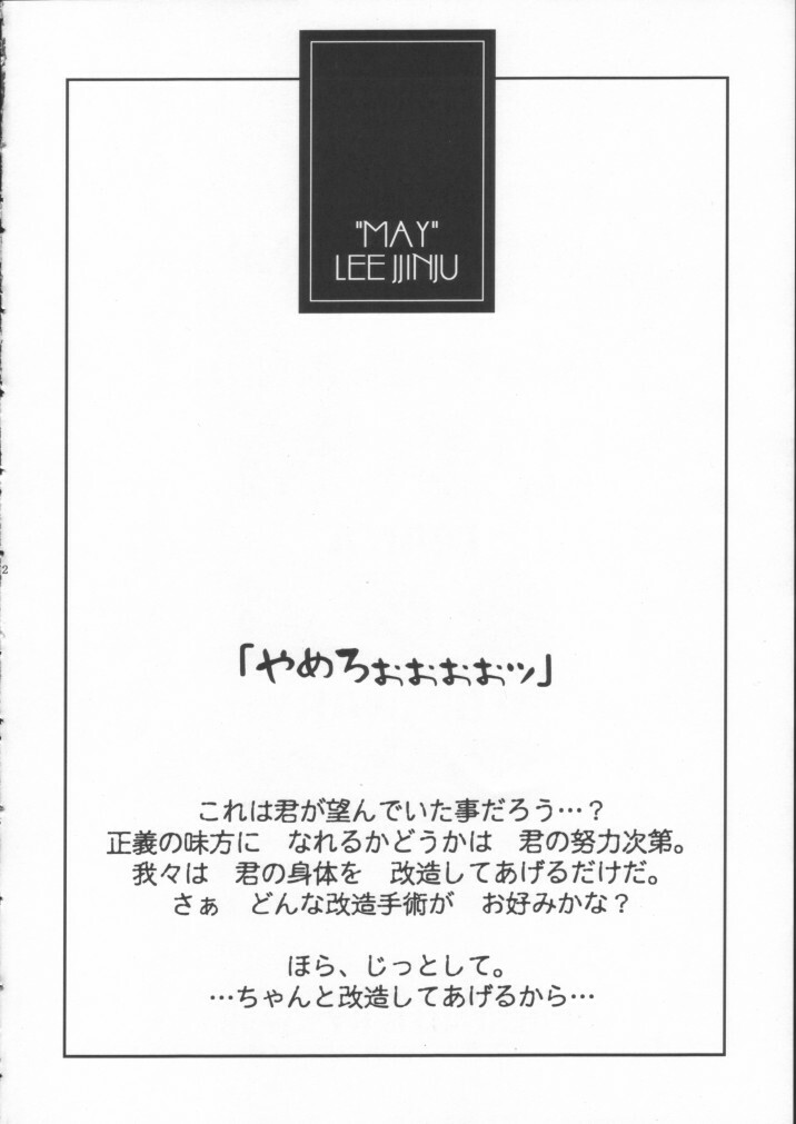 (C62) [KENIX (Ninnin!, Wan-Pyo)] Nettai Ouhi 8 (King of Fighters) page 41 full