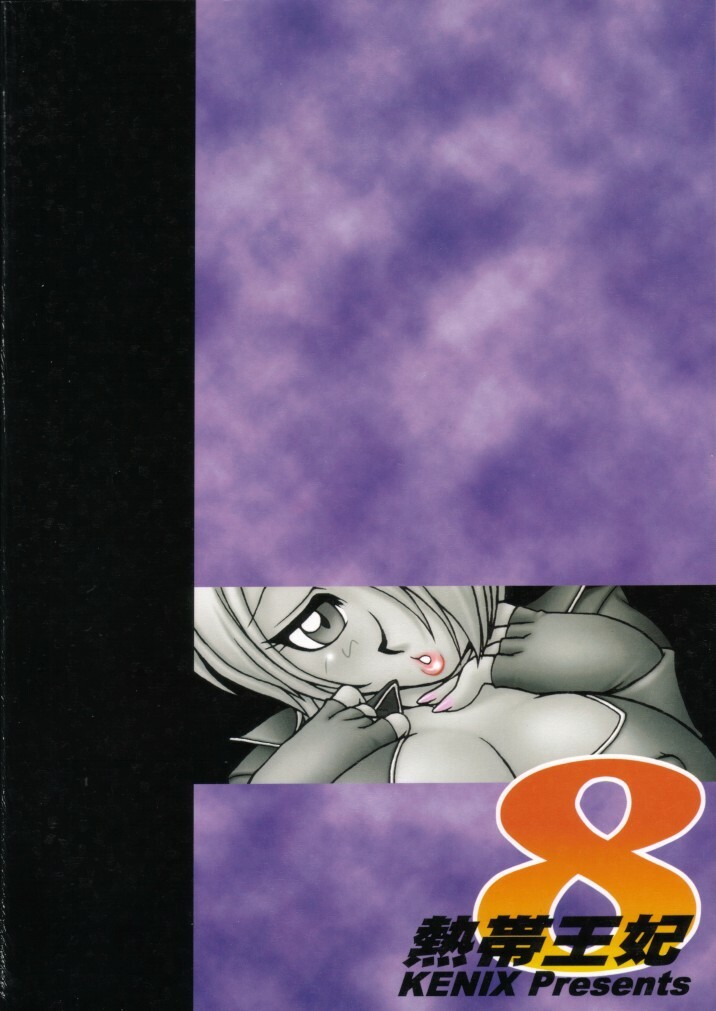 (C62) [KENIX (Ninnin!, Wan-Pyo)] Nettai Ouhi 8 (King of Fighters) page 52 full