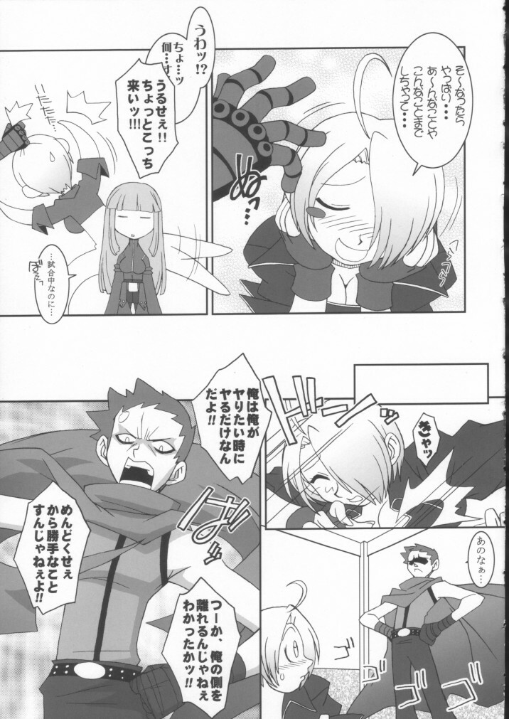 (C62) [KENIX (Ninnin!, Wan-Pyo)] Nettai Ouhi 8 (King of Fighters) page 6 full
