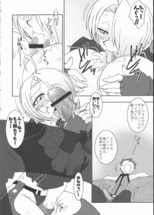 (C62) [KENIX (Ninnin!, Wan-Pyo)] Nettai Ouhi 8 (King of Fighters) - page 13