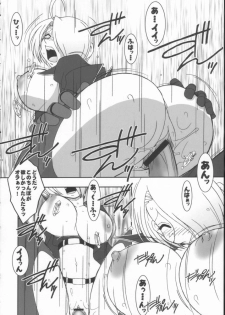 (C62) [KENIX (Ninnin!, Wan-Pyo)] Nettai Ouhi 8 (King of Fighters) - page 17