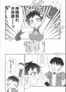 (C62) [KENIX (Ninnin!, Wan-Pyo)] Nettai Ouhi 8 (King of Fighters) - page 25