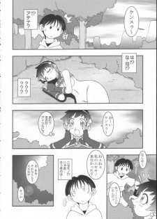 (C62) [KENIX (Ninnin!, Wan-Pyo)] Nettai Ouhi 8 (King of Fighters) - page 37
