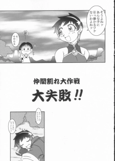 (C62) [KENIX (Ninnin!, Wan-Pyo)] Nettai Ouhi 8 (King of Fighters) - page 38