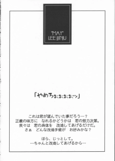 (C62) [KENIX (Ninnin!, Wan-Pyo)] Nettai Ouhi 8 (King of Fighters) - page 41