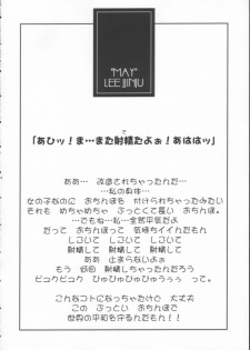 (C62) [KENIX (Ninnin!, Wan-Pyo)] Nettai Ouhi 8 (King of Fighters) - page 43
