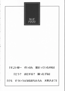 (C62) [KENIX (Ninnin!, Wan-Pyo)] Nettai Ouhi 8 (King of Fighters) - page 47