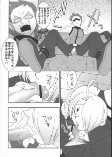 (C62) [KENIX (Ninnin!, Wan-Pyo)] Nettai Ouhi 8 (King of Fighters) - page 7