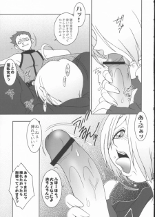 (C62) [KENIX (Ninnin!, Wan-Pyo)] Nettai Ouhi 8 (King of Fighters) - page 8