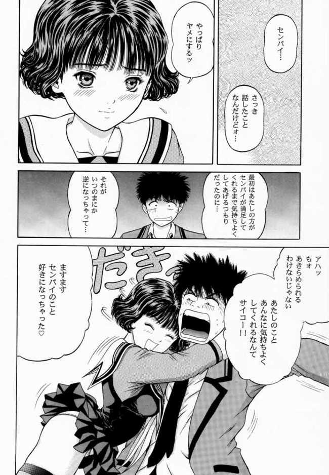 [D'Erlanger (Yamazaki Shou)] Blueberry Shake (Is) page 11 full