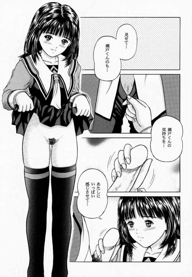 [D'Erlanger (Yamazaki Shou)] Blueberry Shake (Is) page 16 full