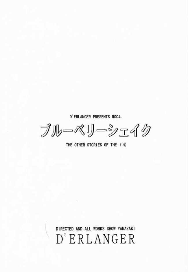 [D'Erlanger (Yamazaki Shou)] Blueberry Shake (Is) page 2 full