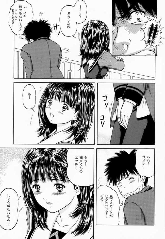 [D'Erlanger (Yamazaki Shou)] Blueberry Shake (Is) page 30 full