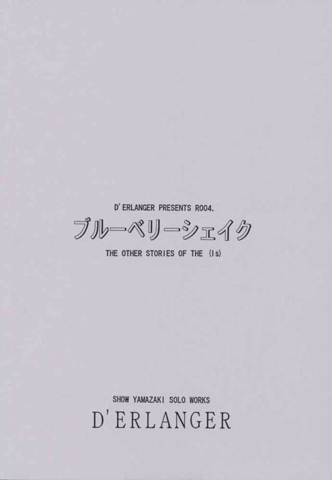 [D'Erlanger (Yamazaki Shou)] Blueberry Shake (Is) page 42 full