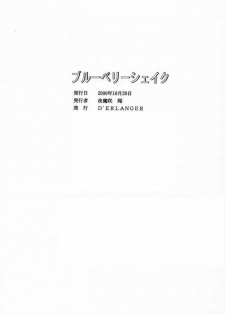 [D'Erlanger (Yamazaki Shou)] Blueberry Shake (Is) - page 41