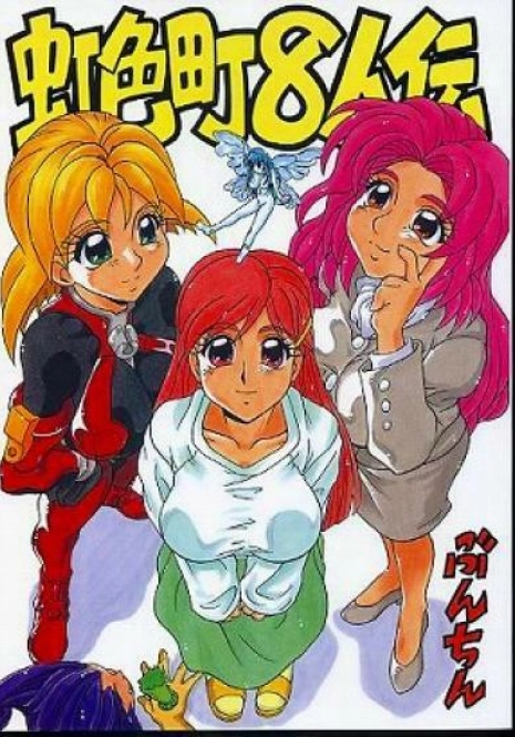 [Bunchindoh] Legend of 8