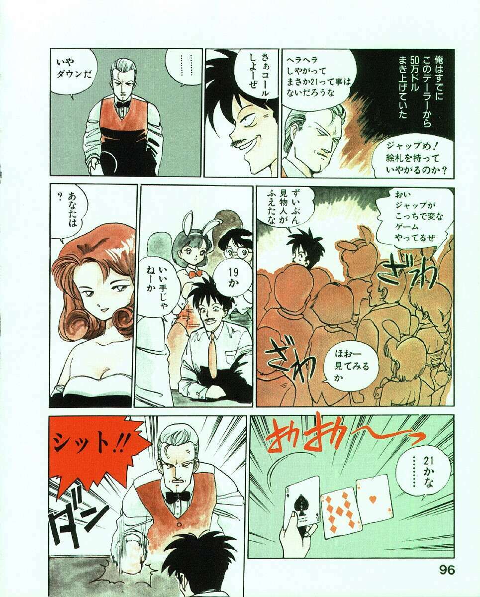 [MEE-kun] MEE-Kun Shoujotai page 100 full