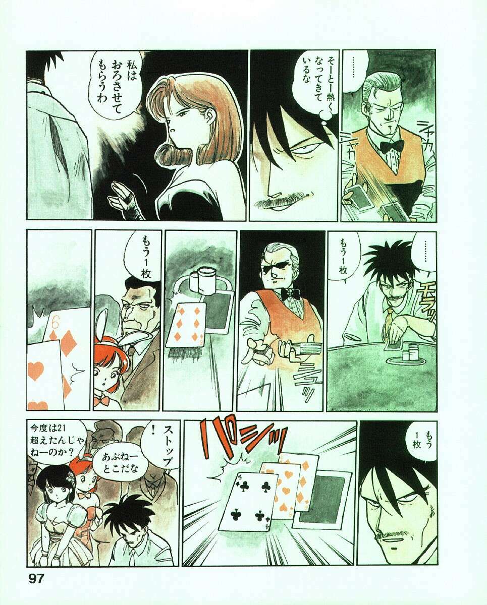 [MEE-kun] MEE-Kun Shoujotai page 101 full