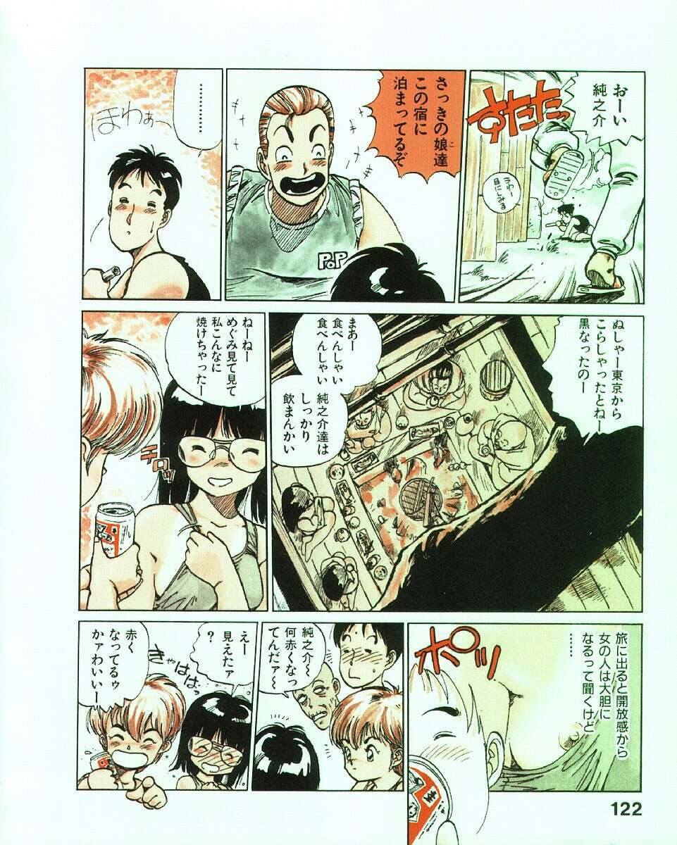 [MEE-kun] MEE-Kun Shoujotai page 126 full