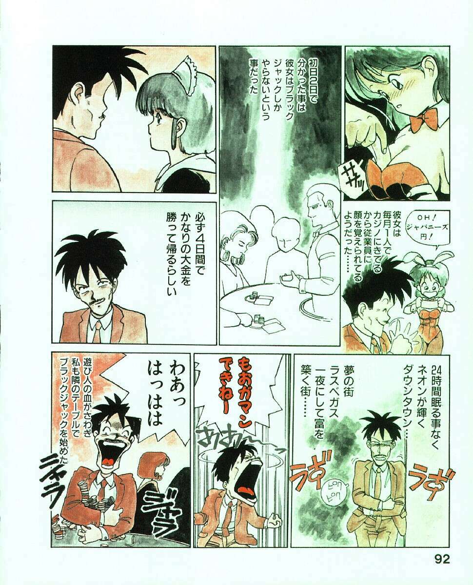 [MEE-kun] MEE-Kun Shoujotai page 96 full
