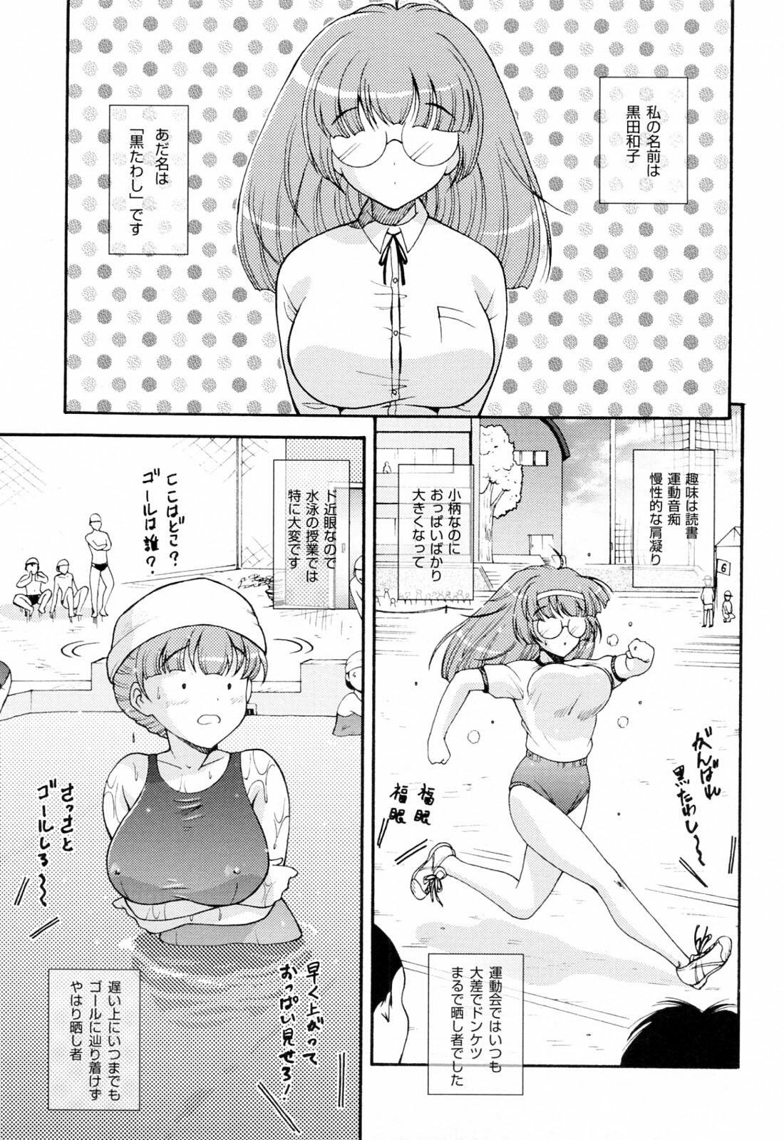 [Nishikigaura Koizaburou] Run Run Club page 107 full