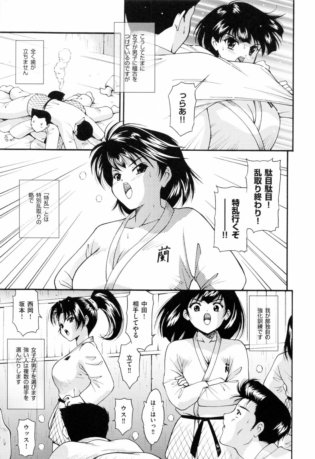 [Nishikigaura Koizaburou] Run Run Club page 109 full