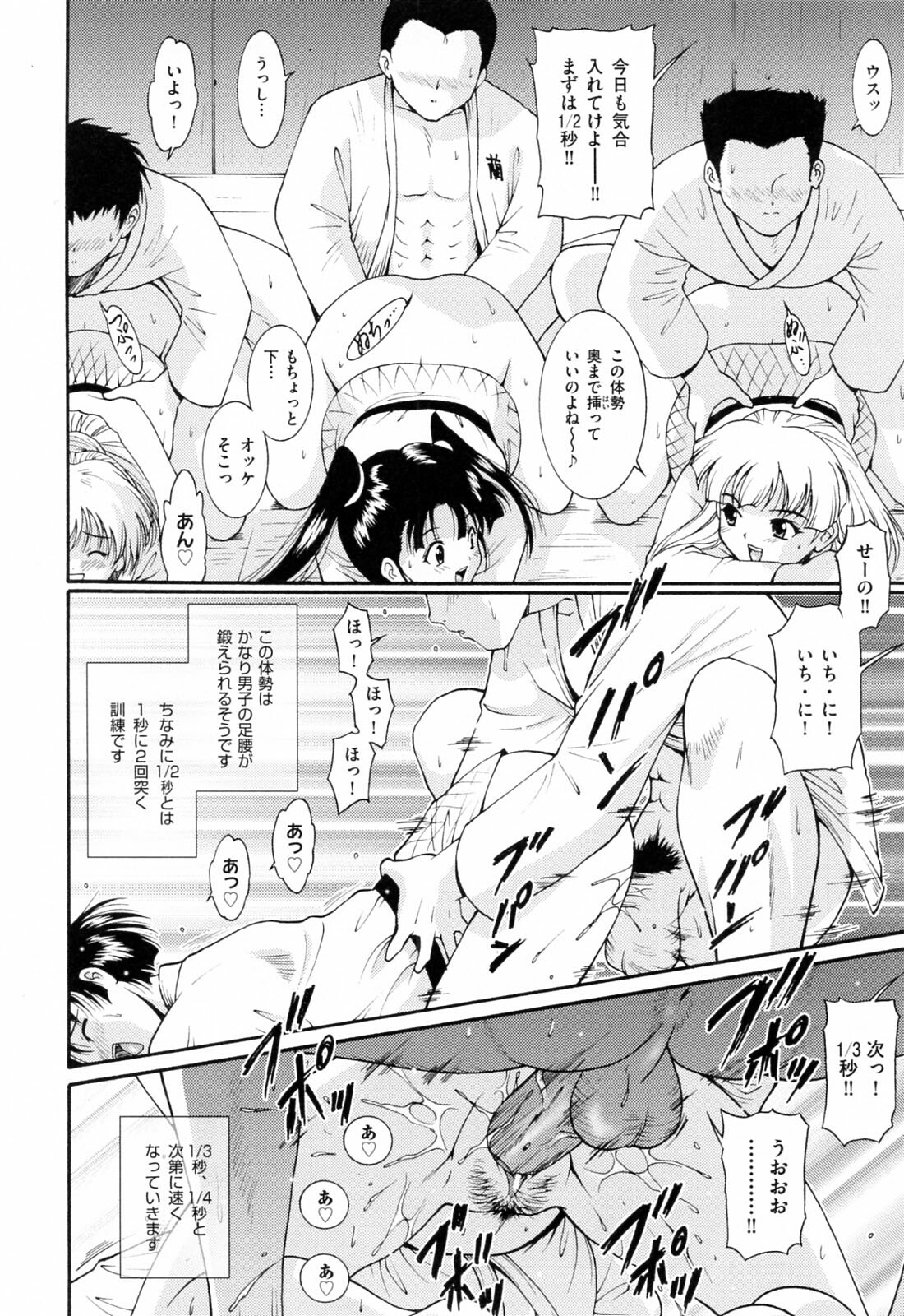 [Nishikigaura Koizaburou] Run Run Club page 110 full