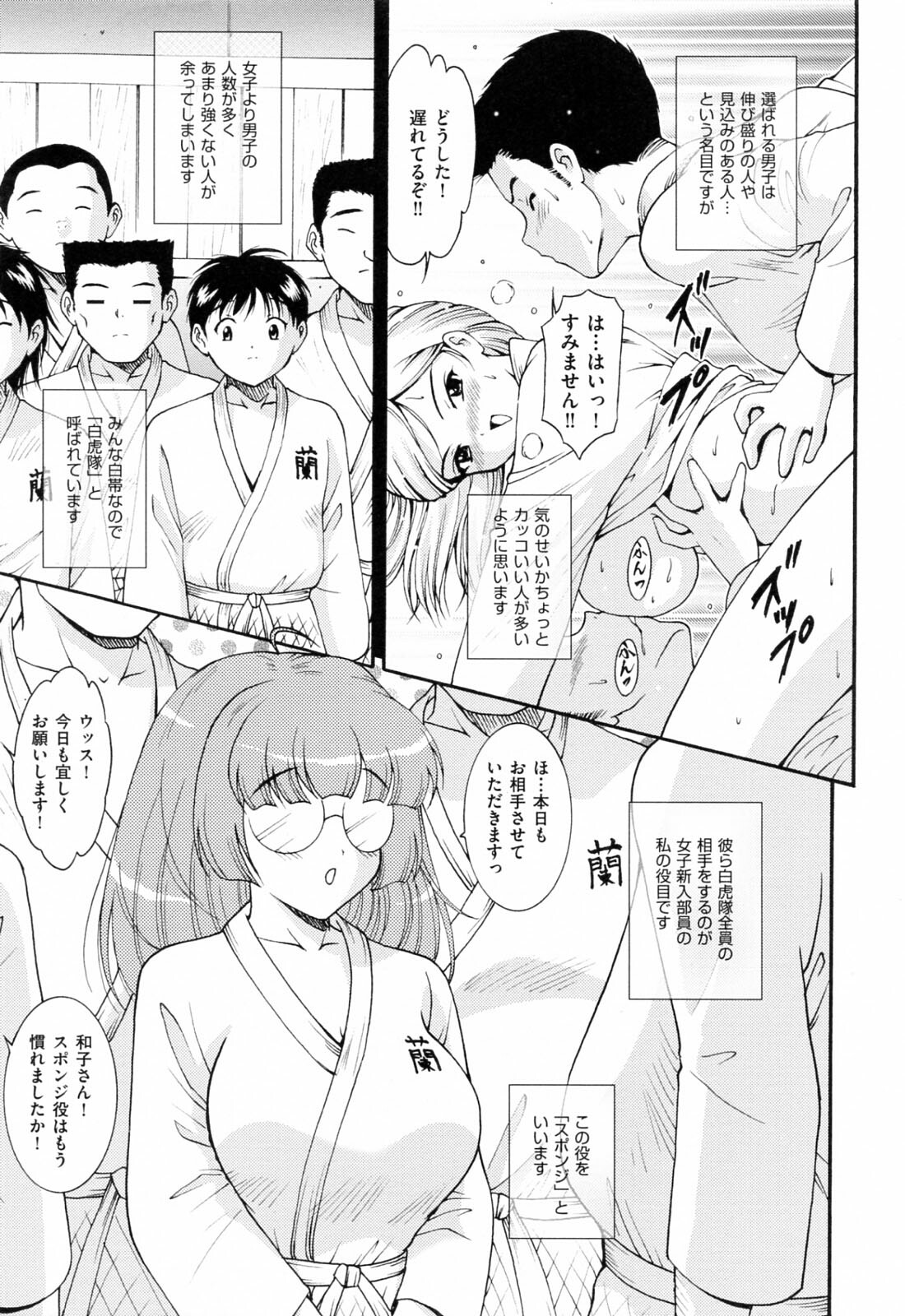 [Nishikigaura Koizaburou] Run Run Club page 111 full