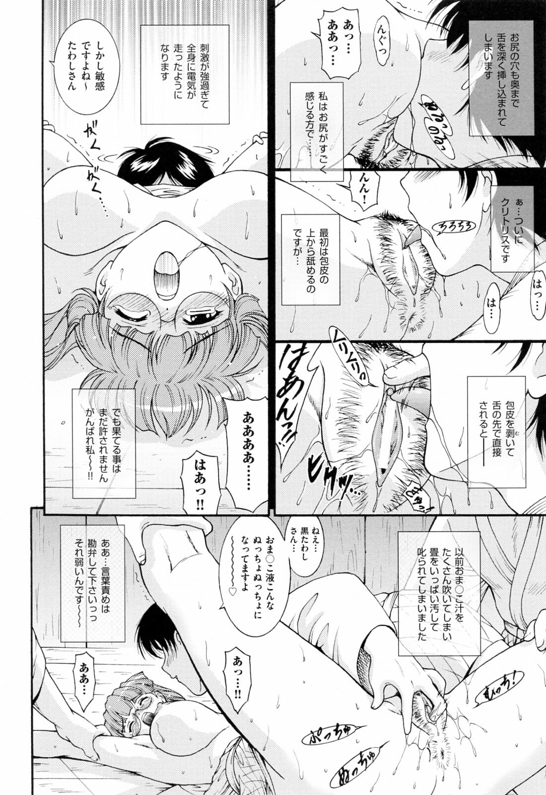 [Nishikigaura Koizaburou] Run Run Club page 114 full