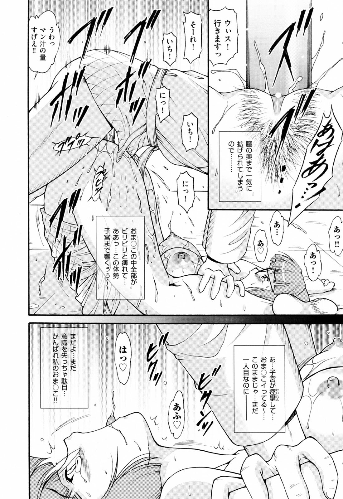 [Nishikigaura Koizaburou] Run Run Club page 116 full