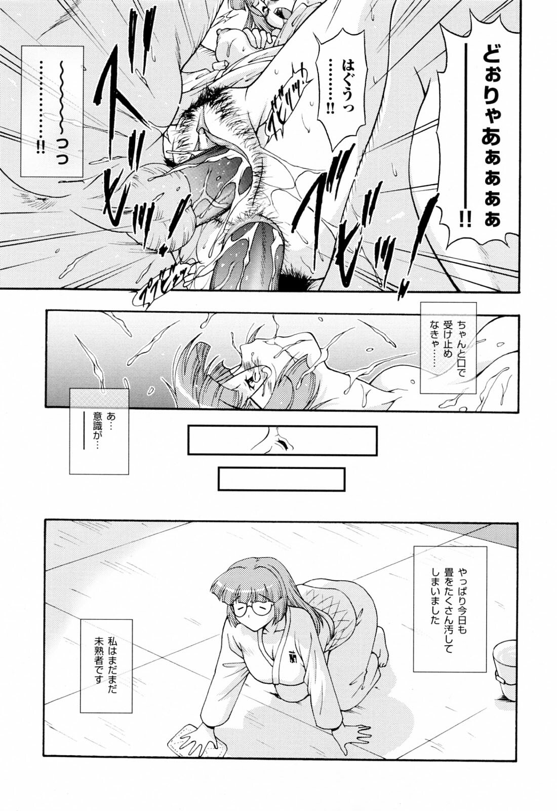 [Nishikigaura Koizaburou] Run Run Club page 121 full