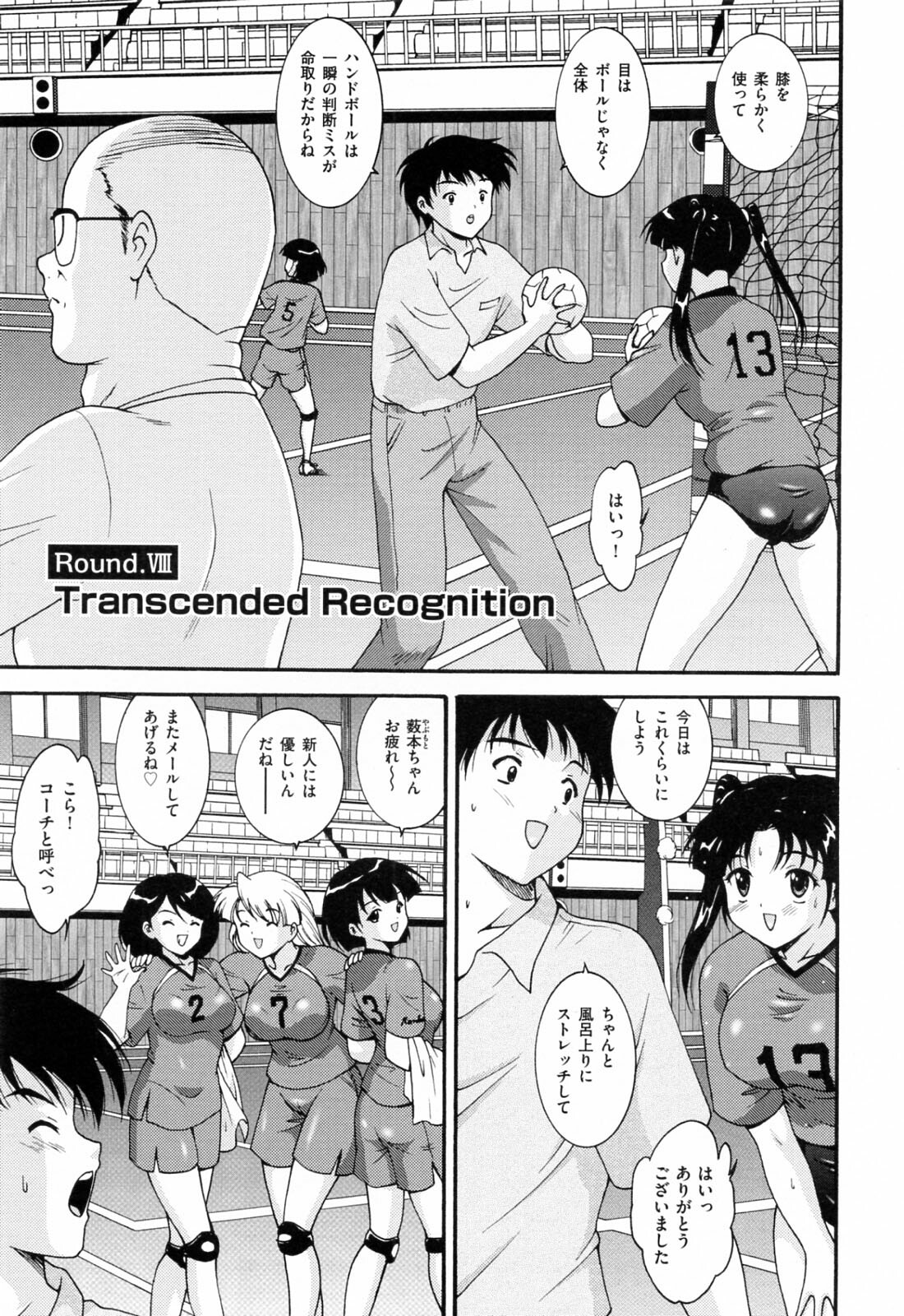 [Nishikigaura Koizaburou] Run Run Club page 123 full