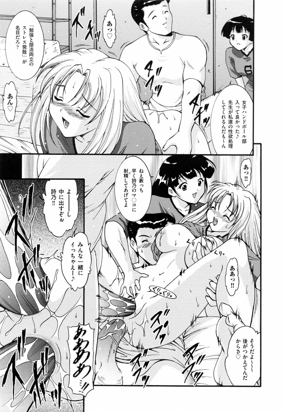 [Nishikigaura Koizaburou] Run Run Club page 127 full