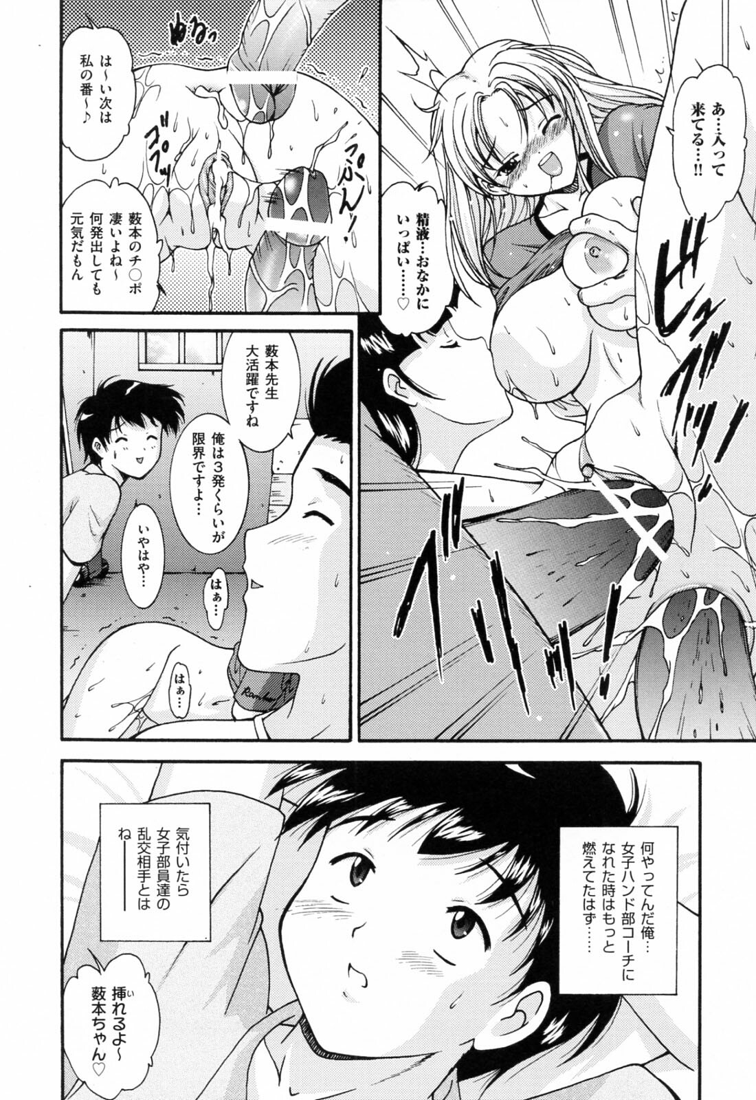[Nishikigaura Koizaburou] Run Run Club page 128 full