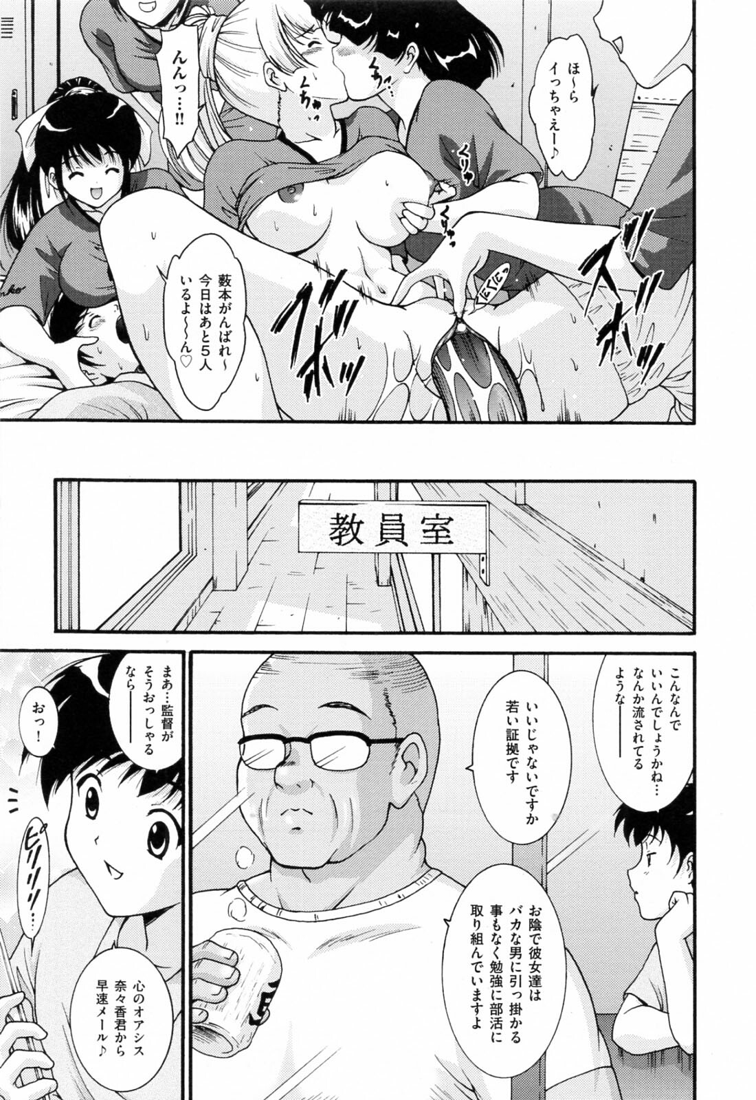 [Nishikigaura Koizaburou] Run Run Club page 129 full