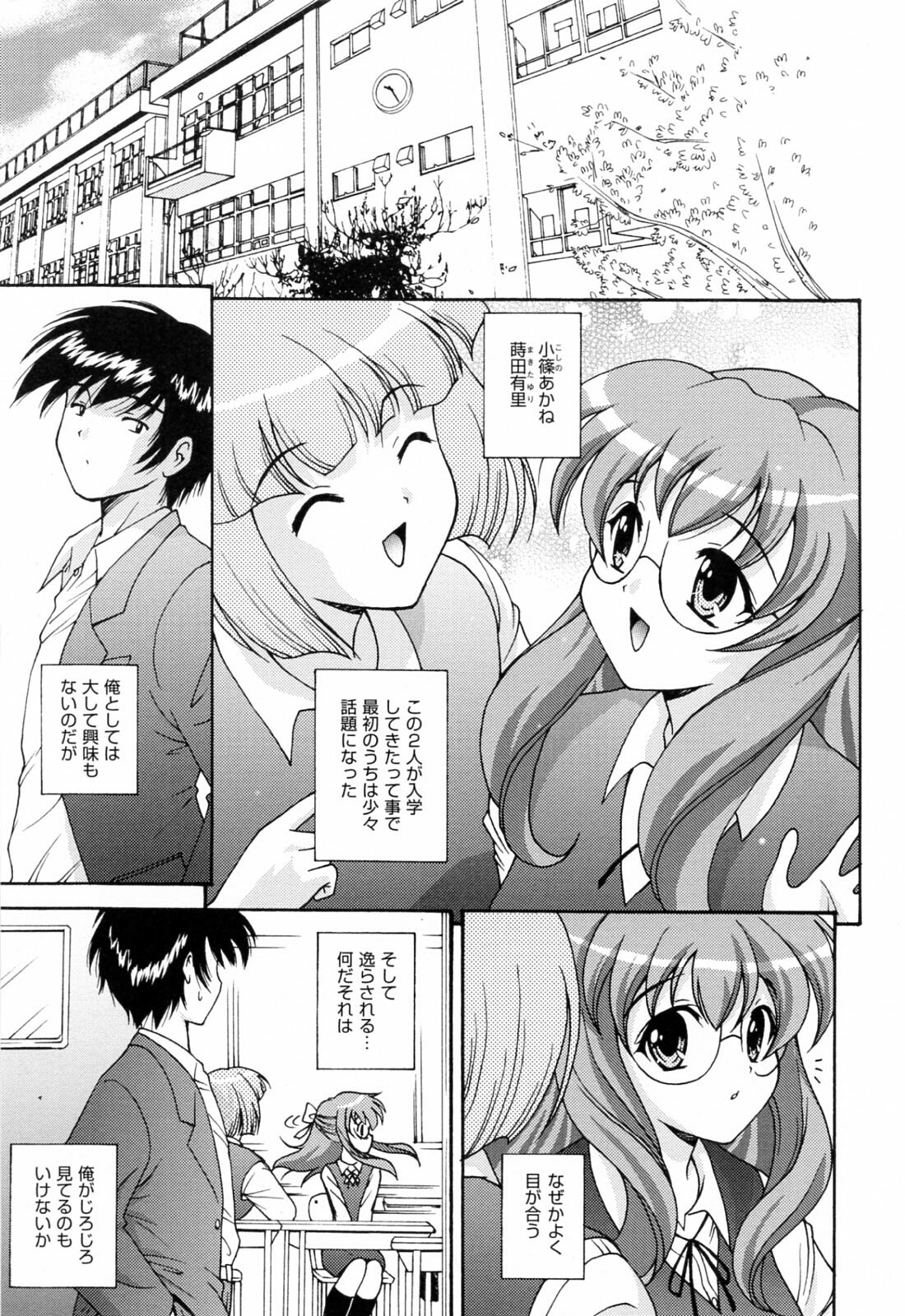 [Nishikigaura Koizaburou] Run Run Club page 131 full