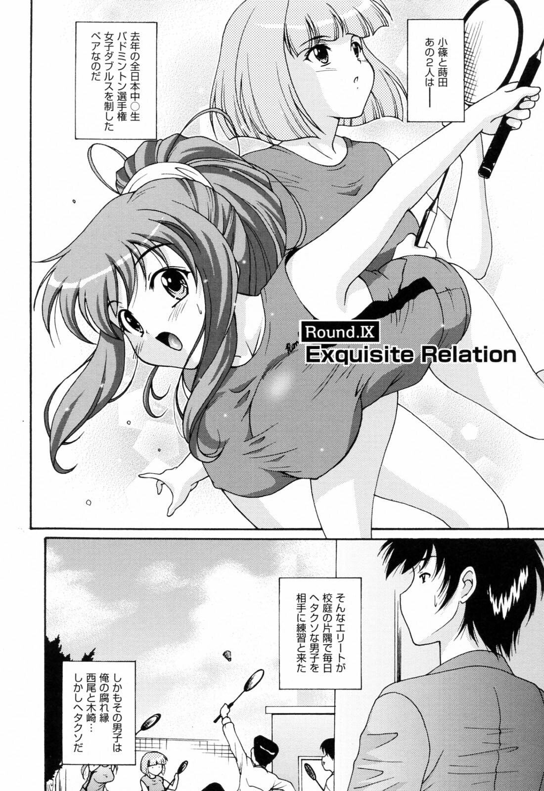 [Nishikigaura Koizaburou] Run Run Club page 132 full