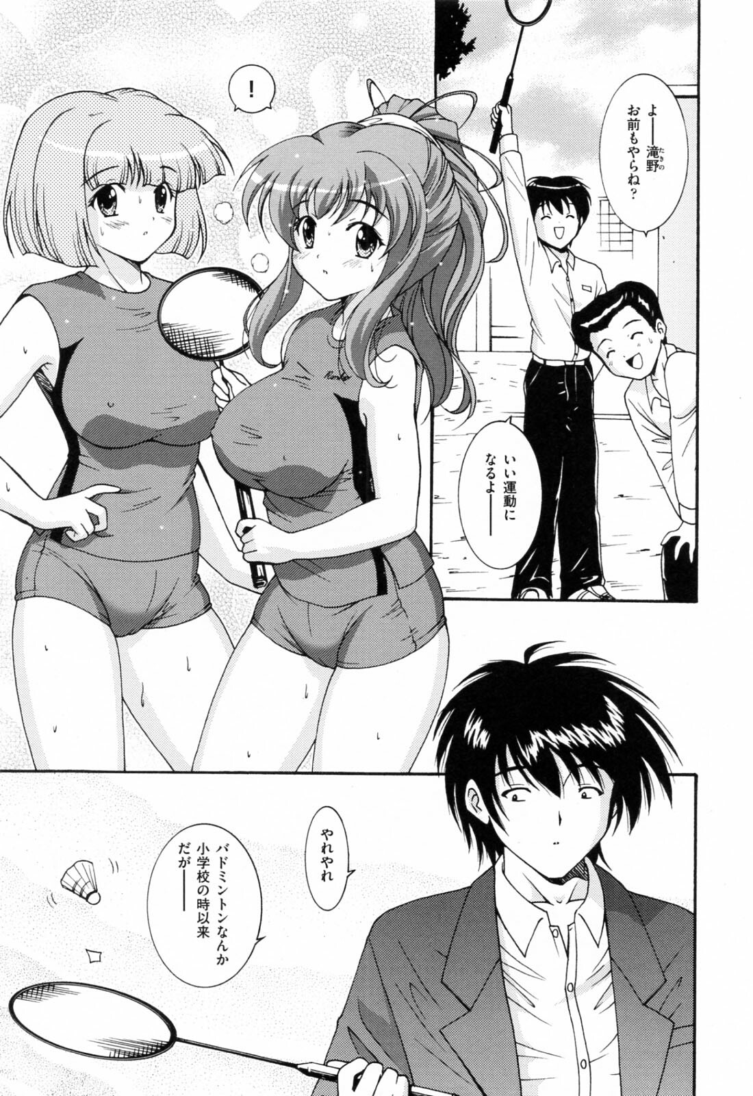 [Nishikigaura Koizaburou] Run Run Club page 133 full