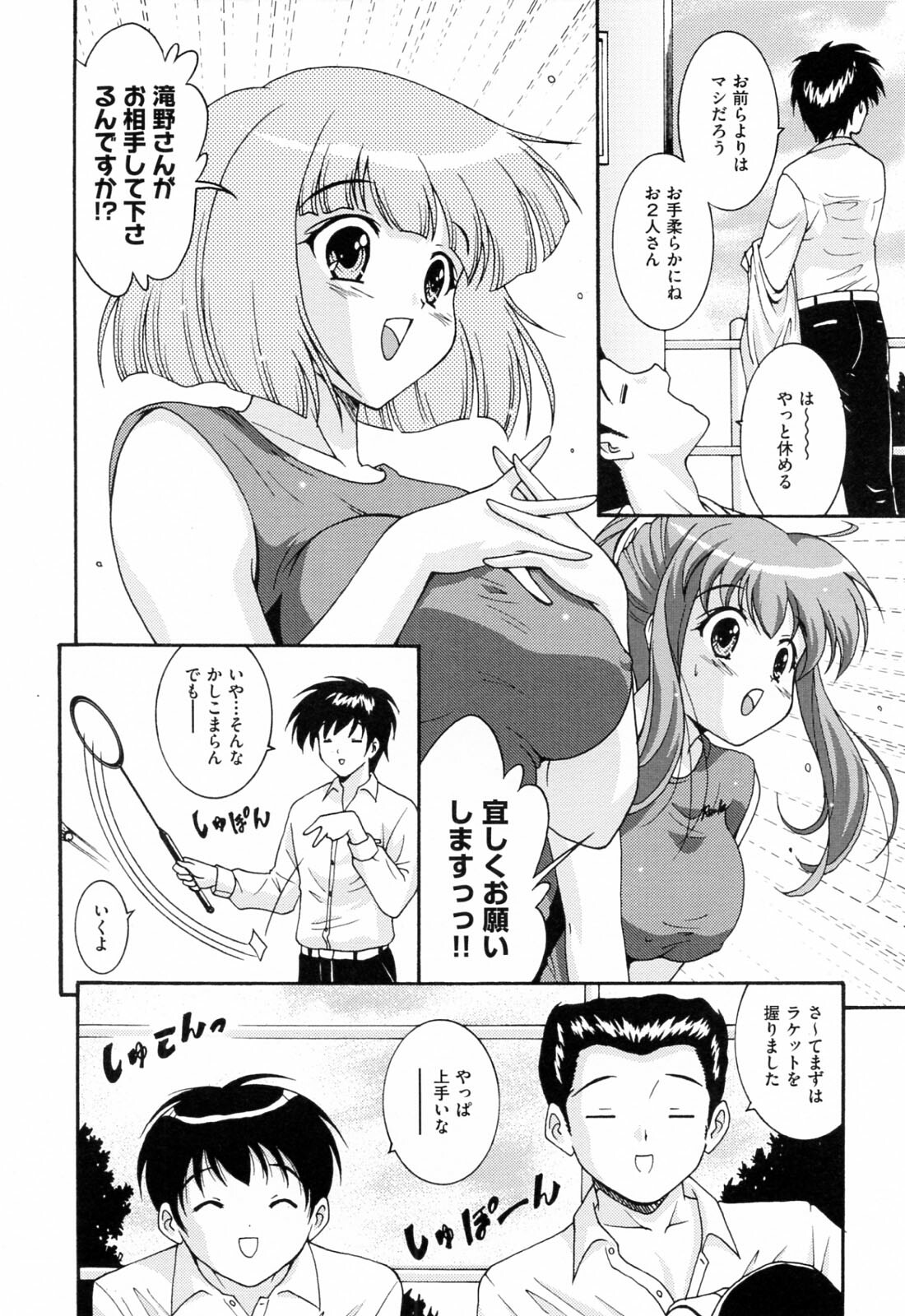 [Nishikigaura Koizaburou] Run Run Club page 134 full