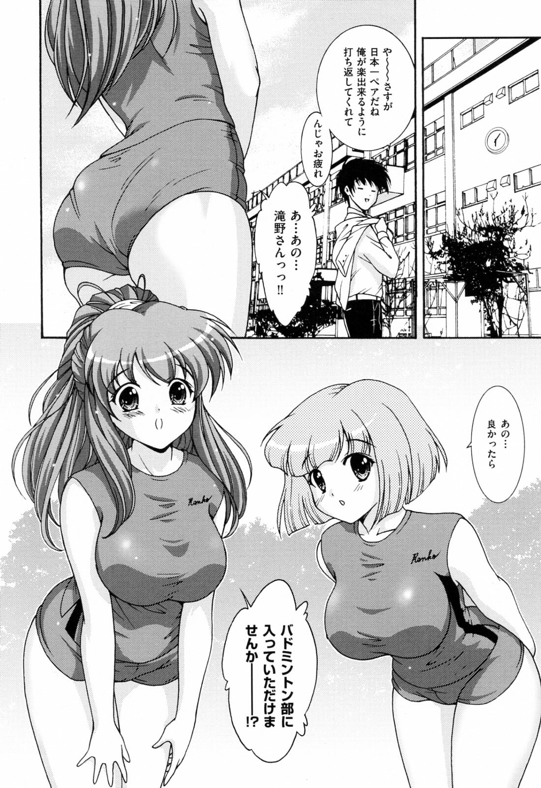 [Nishikigaura Koizaburou] Run Run Club page 136 full