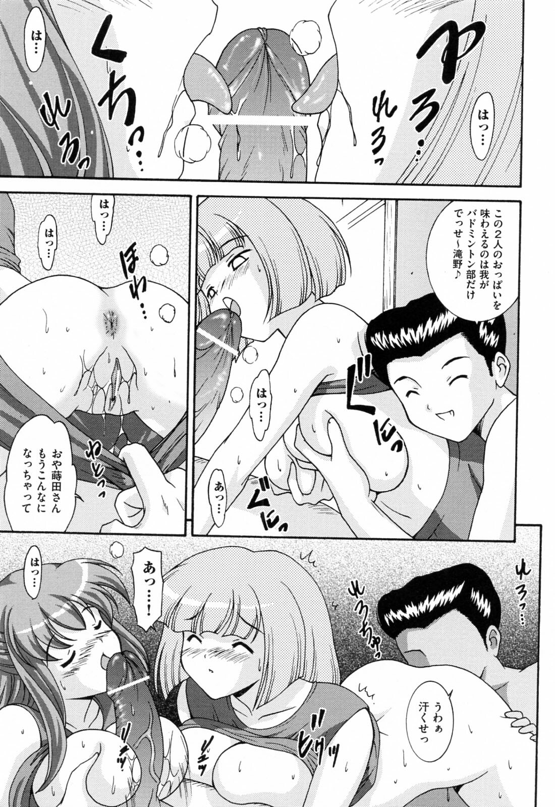 [Nishikigaura Koizaburou] Run Run Club page 139 full