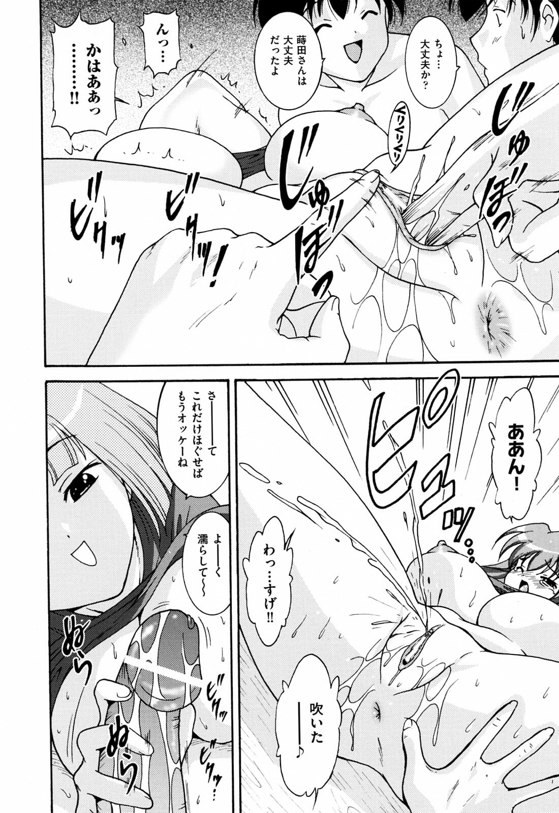 [Nishikigaura Koizaburou] Run Run Club page 144 full