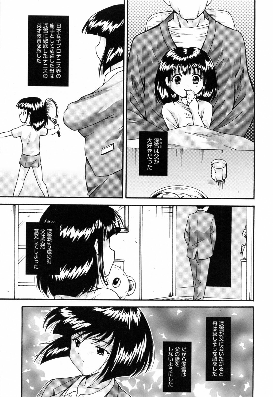 [Nishikigaura Koizaburou] Run Run Club page 151 full