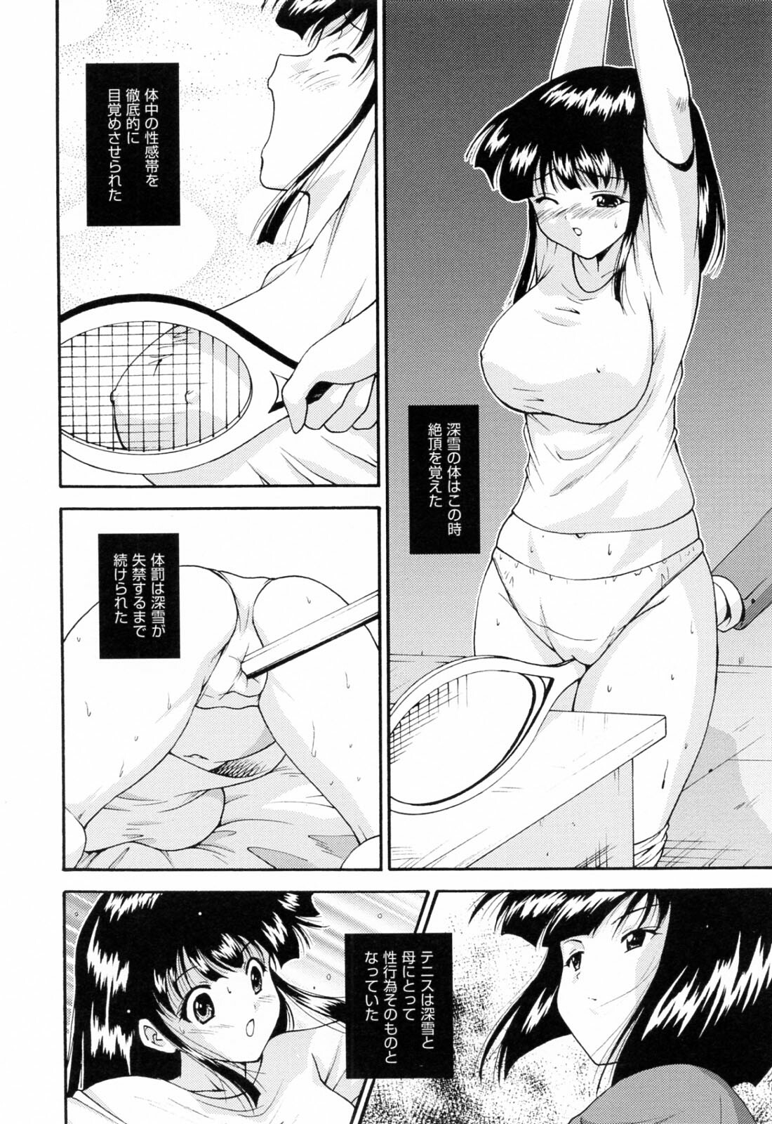 [Nishikigaura Koizaburou] Run Run Club page 158 full