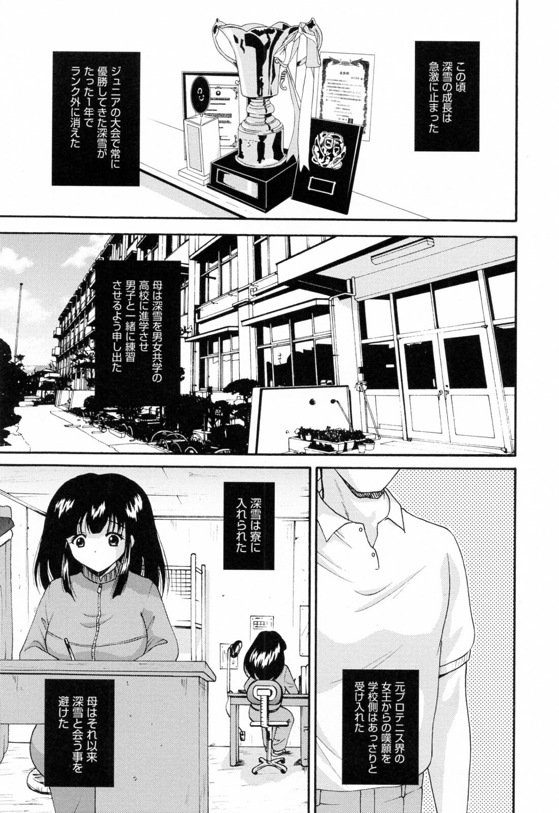 [Nishikigaura Koizaburou] Run Run Club page 159 full