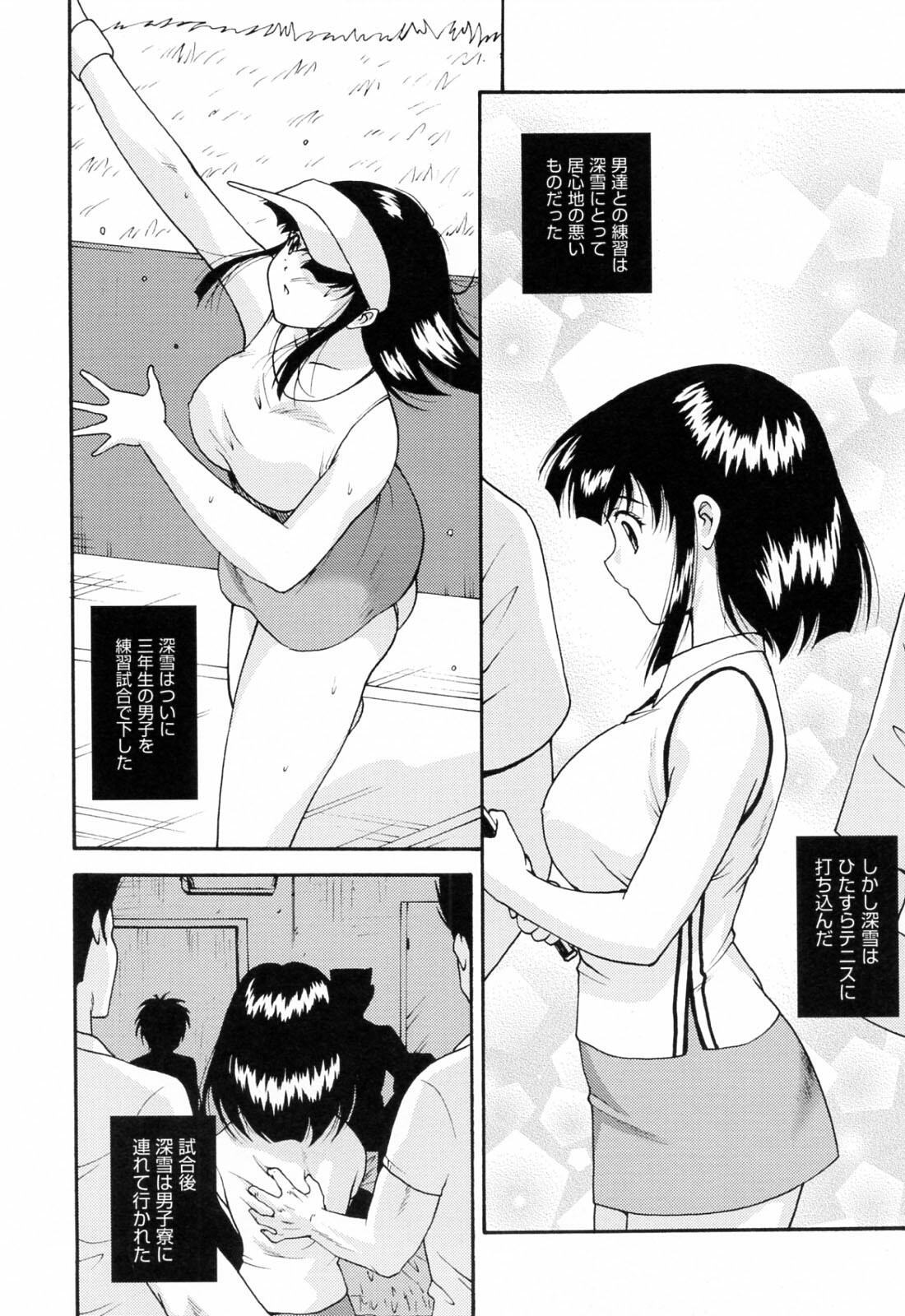 [Nishikigaura Koizaburou] Run Run Club page 160 full