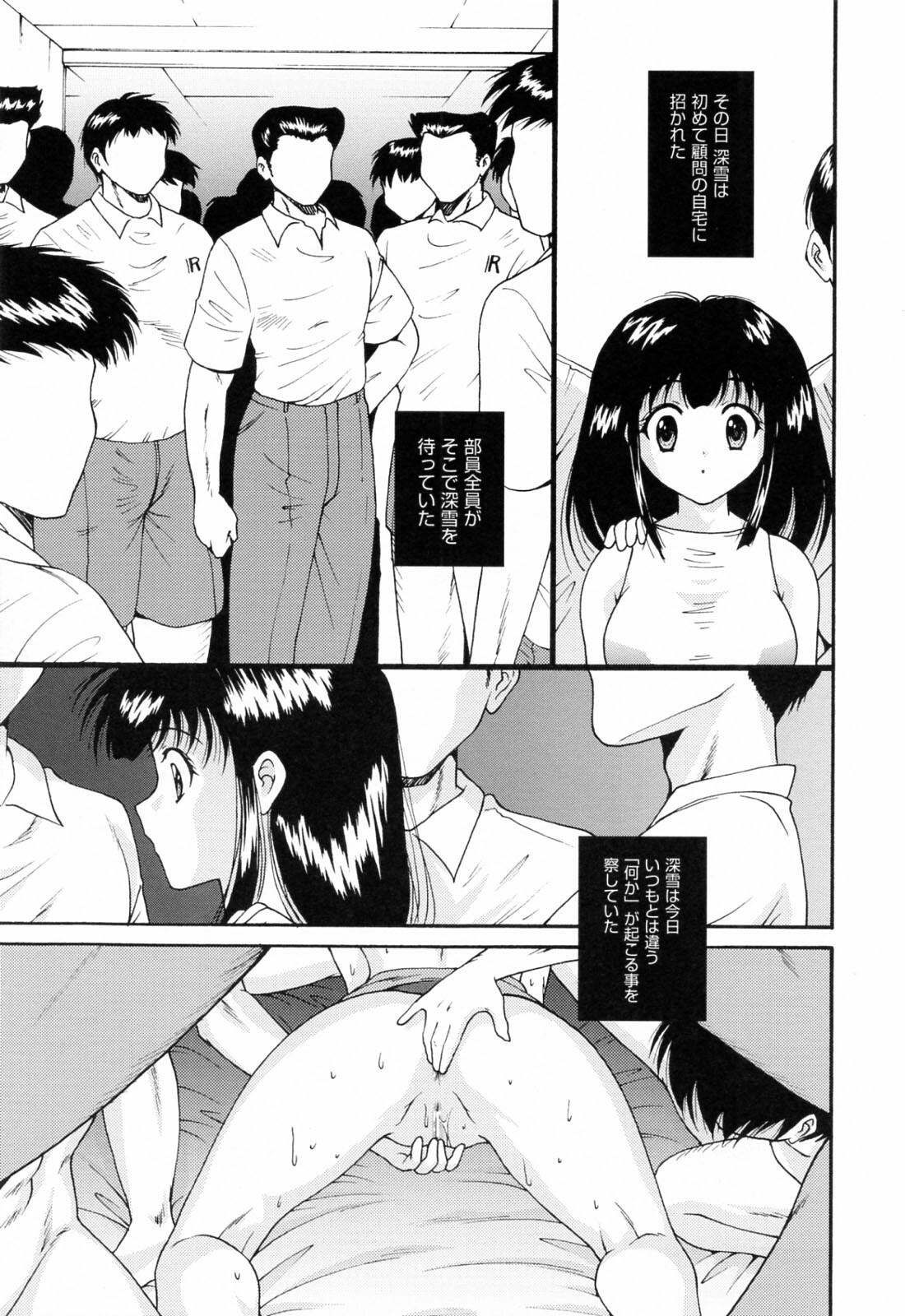 [Nishikigaura Koizaburou] Run Run Club page 165 full